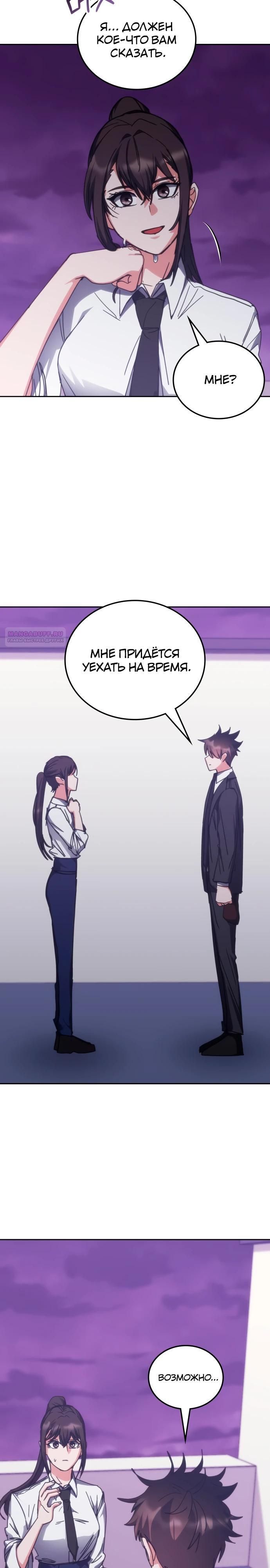 Глава 186 - страница 22