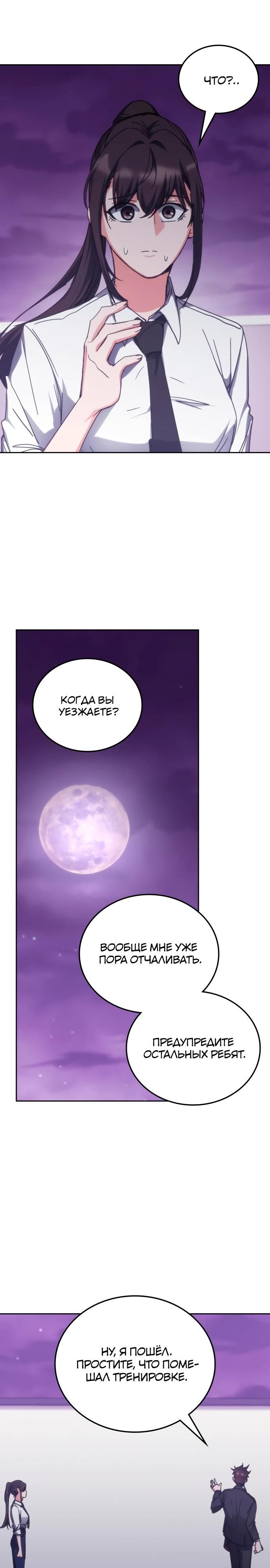 Глава 186 - страница 24