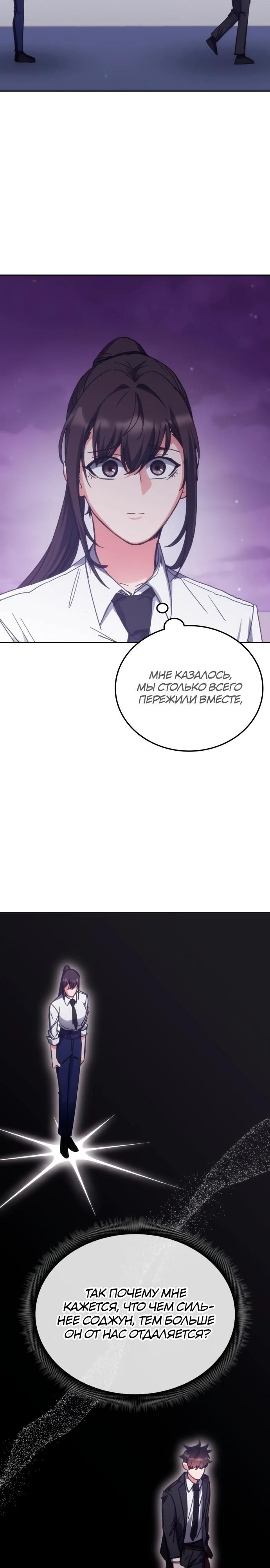 Глава 186 - страница 25