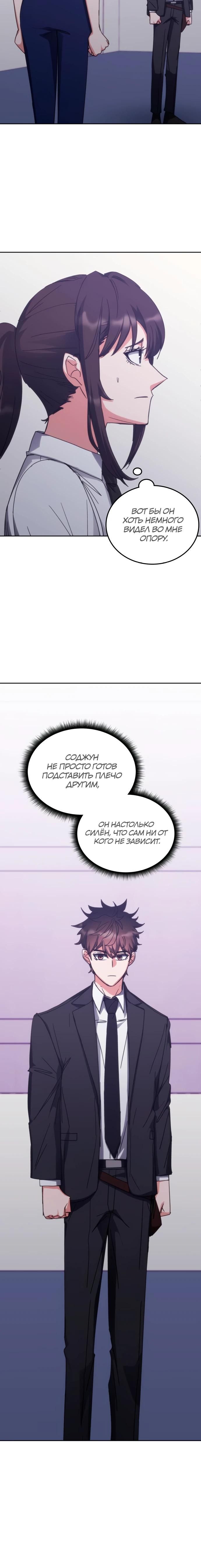 Глава 186 - страница 28