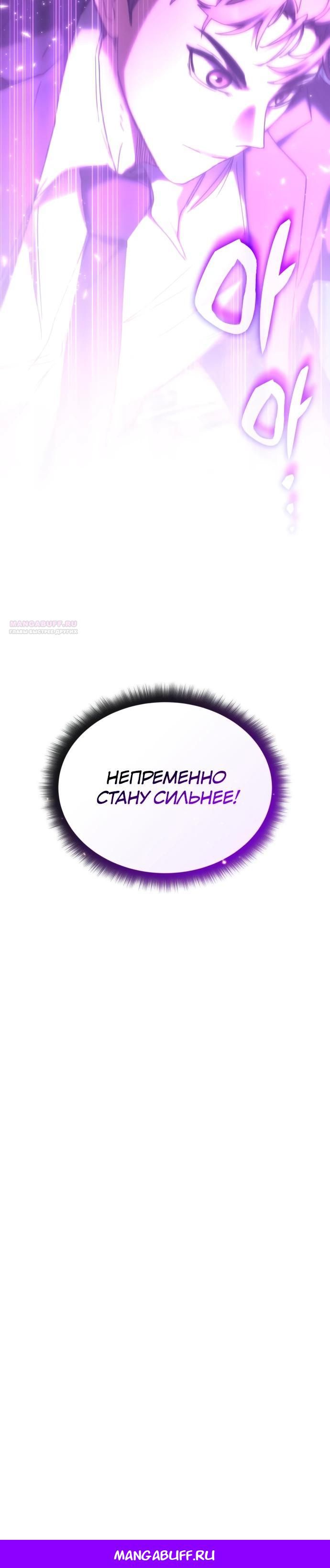 Глава 186 - страница 33