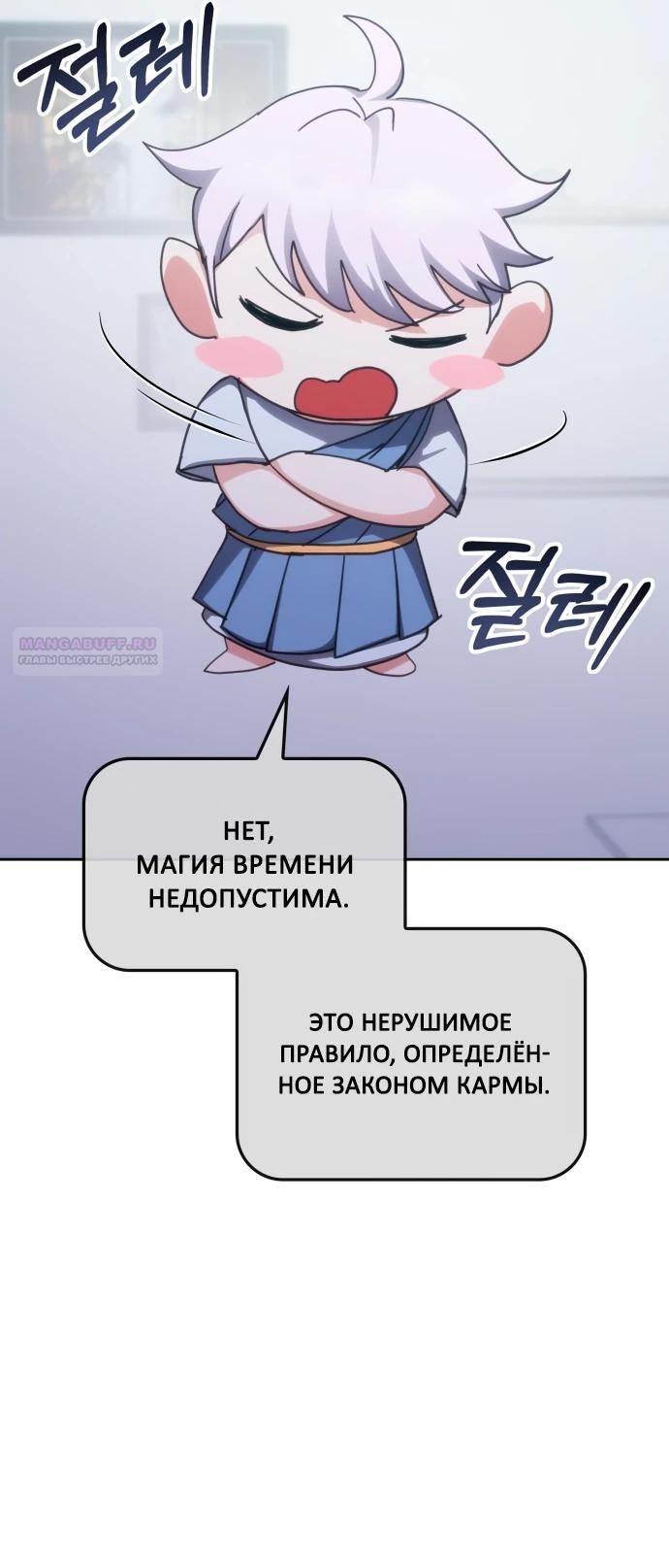 Глава 186 - страница 6