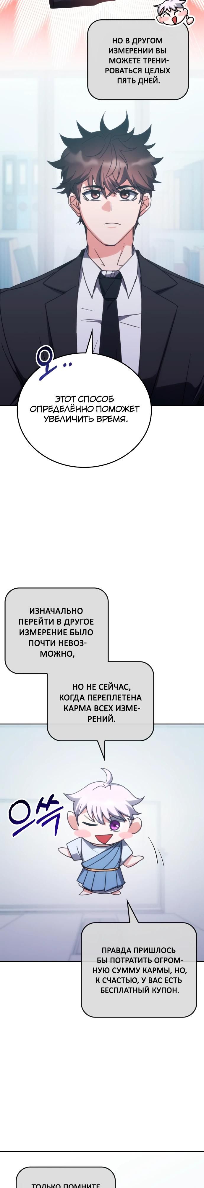 Глава 186 - страница 9