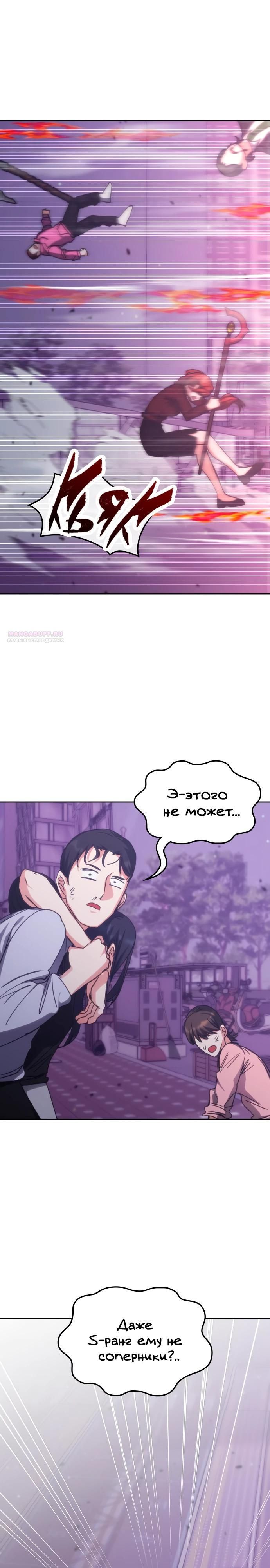 Глава 187 - страница 22