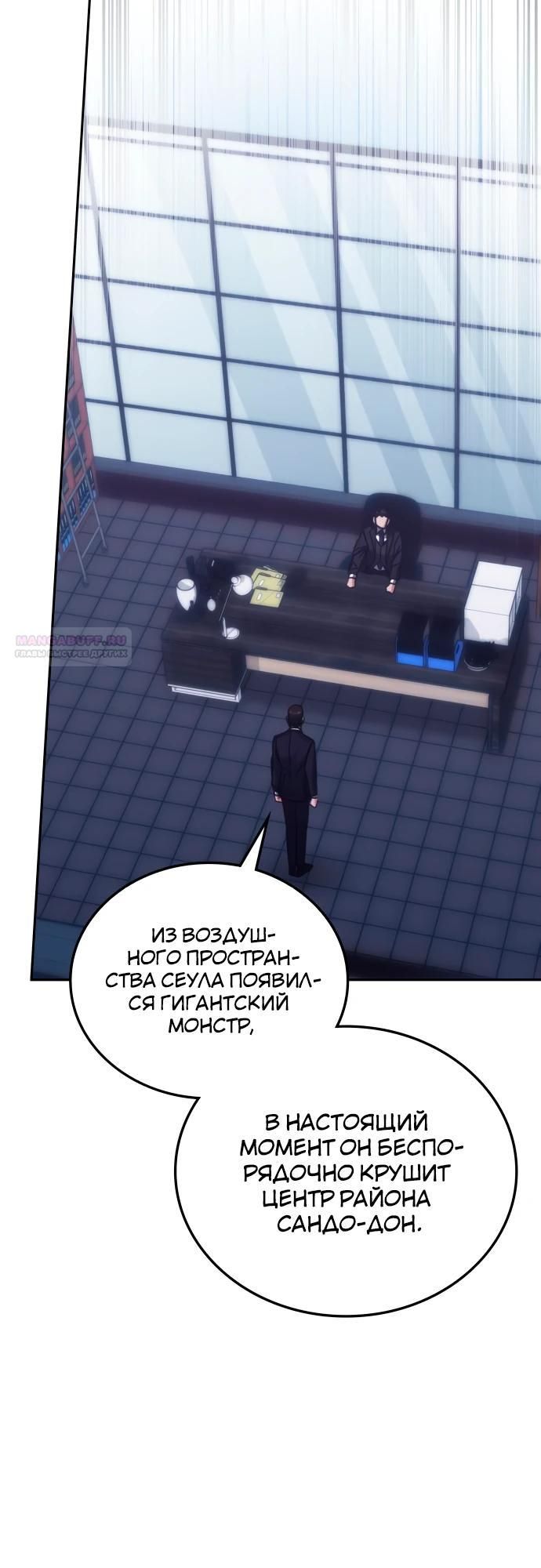 Глава 187 - страница 6