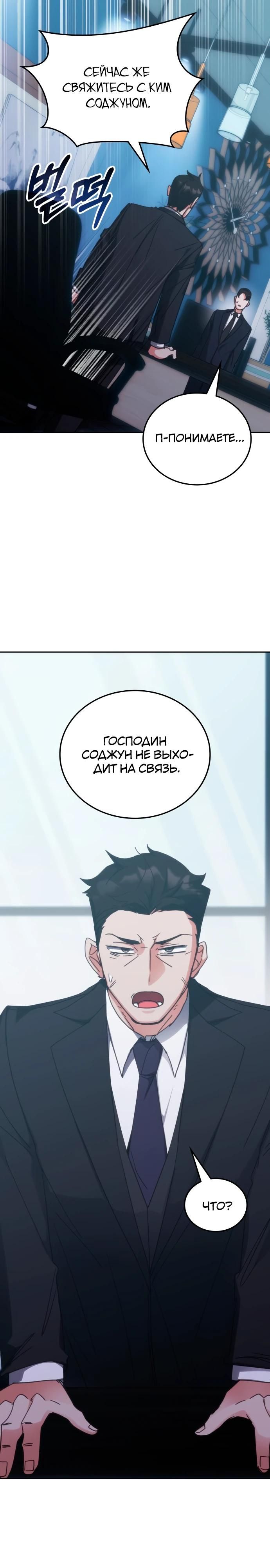 Глава 187 - страница 9
