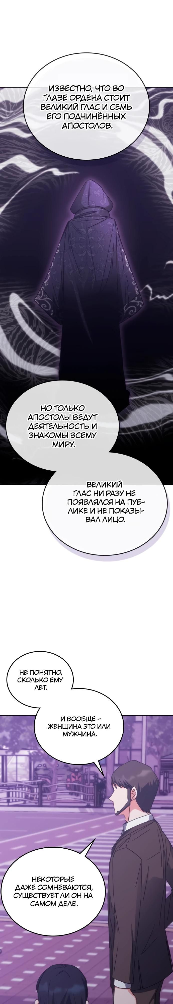 Глава 188 - страница 12