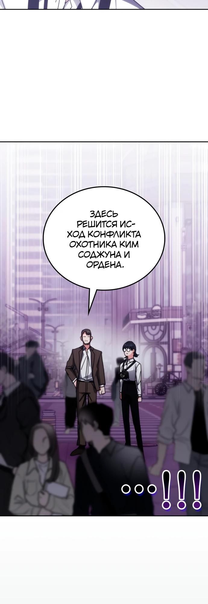 Глава 188 - страница 16