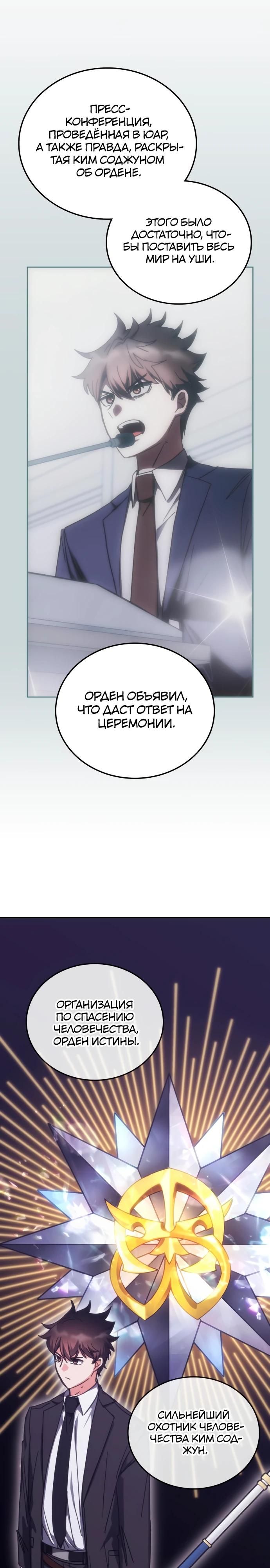 Глава 188 - страница 17