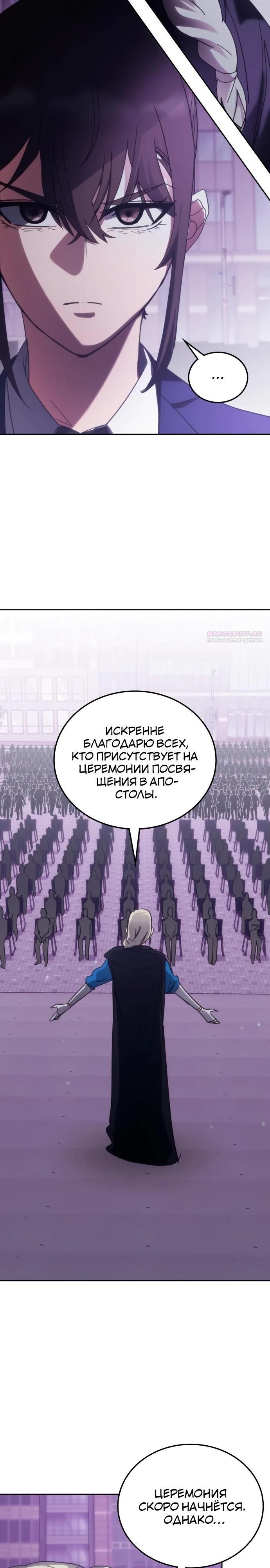 Глава 188 - страница 26