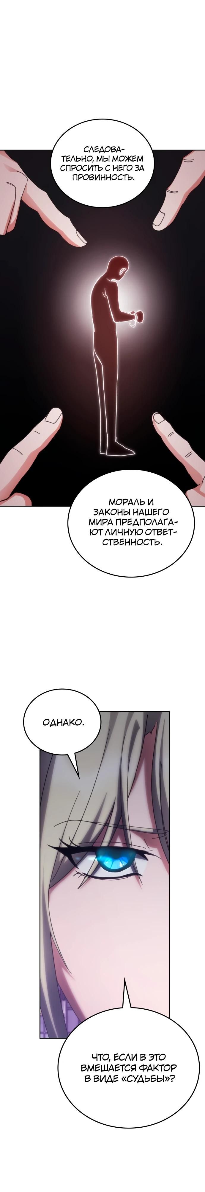 Глава 188 - страница 31