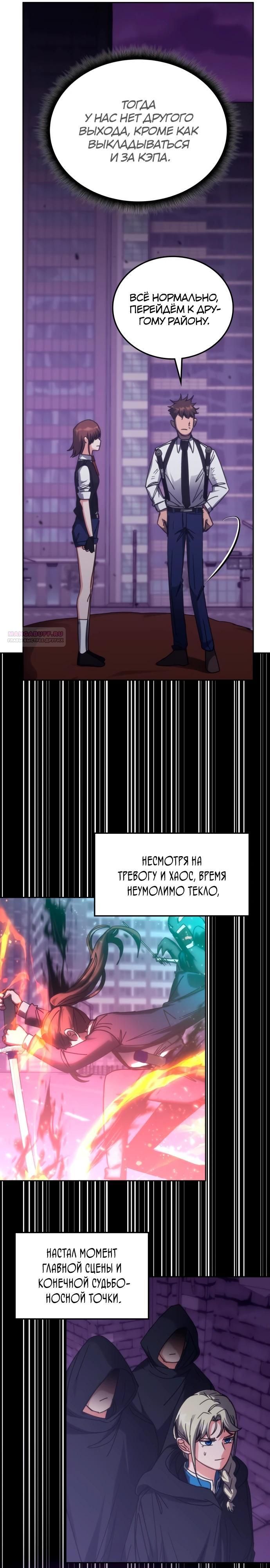 Глава 188 - страница 6