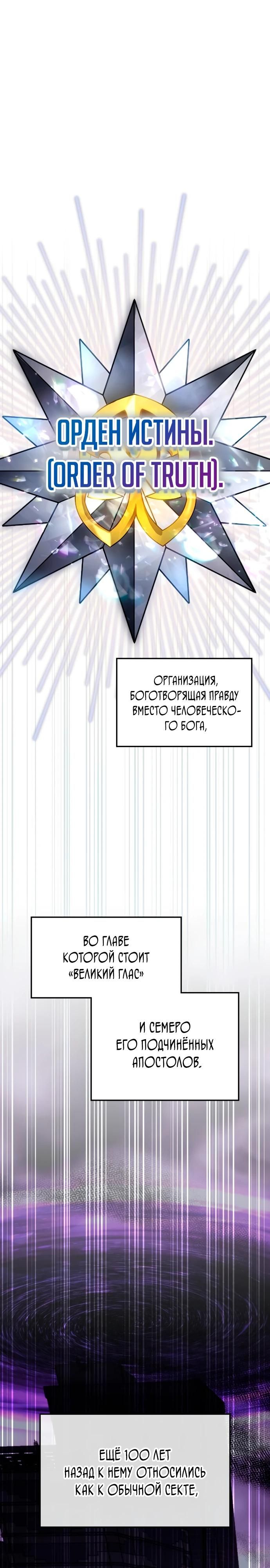 Глава 188 - страница 8