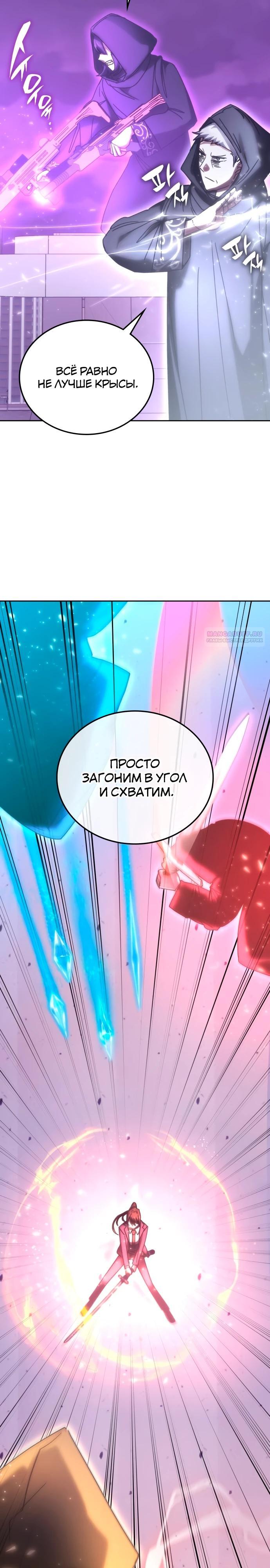 Глава 189 - страница 22