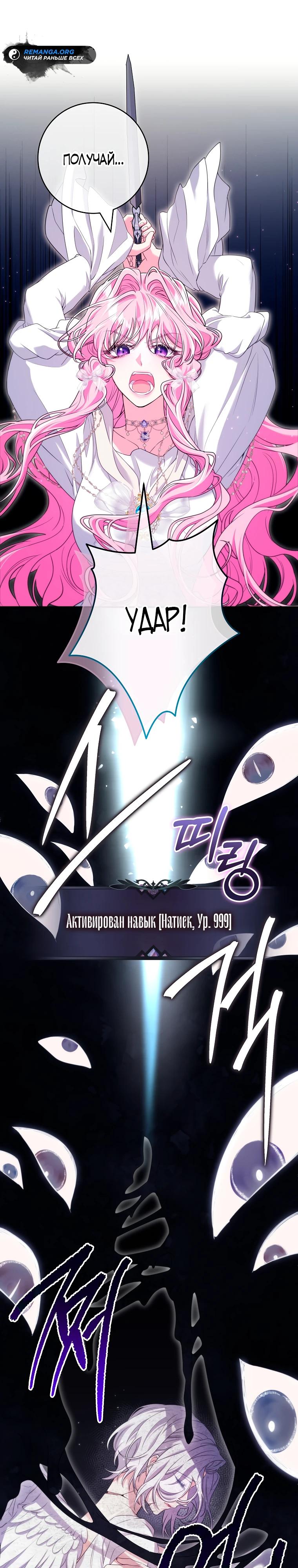 Глава 66 - страница 11