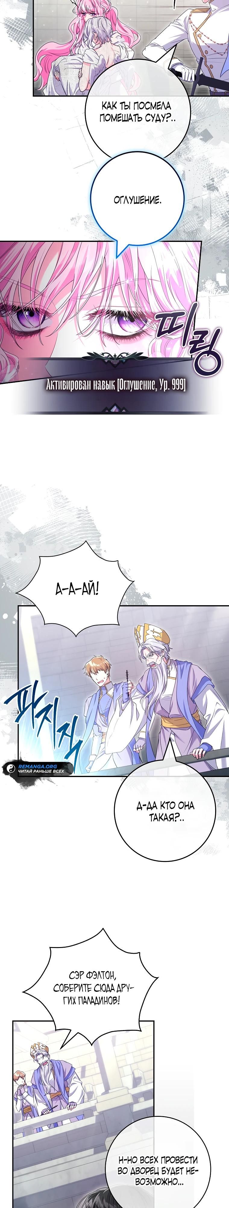 Глава 66 - страница 13