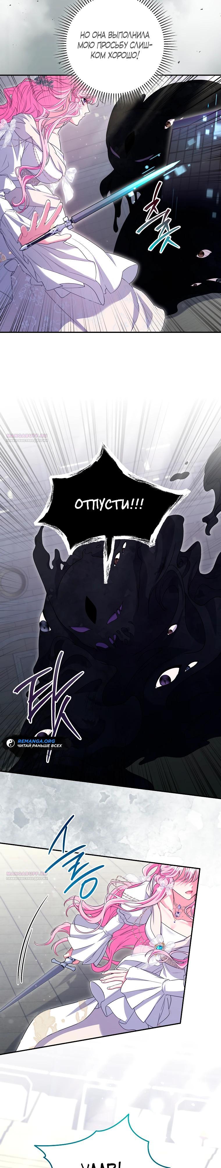 Глава 66 - страница 18