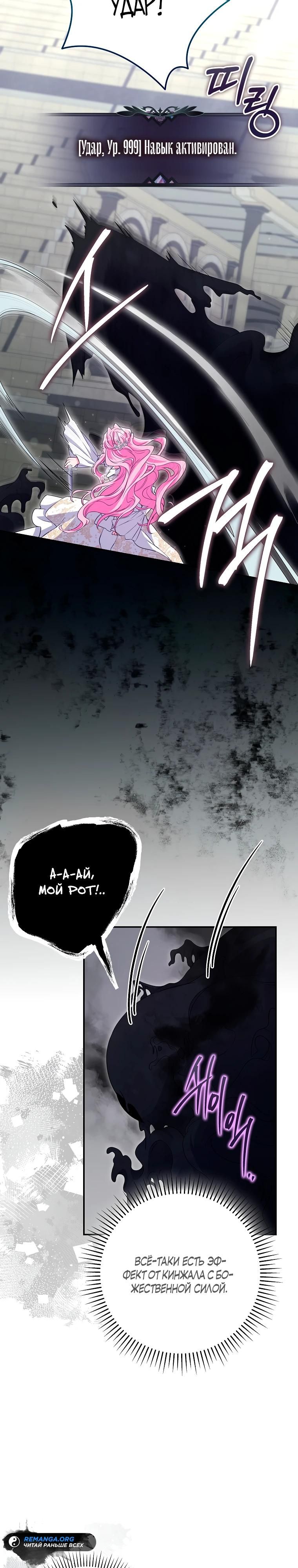 Глава 66 - страница 19