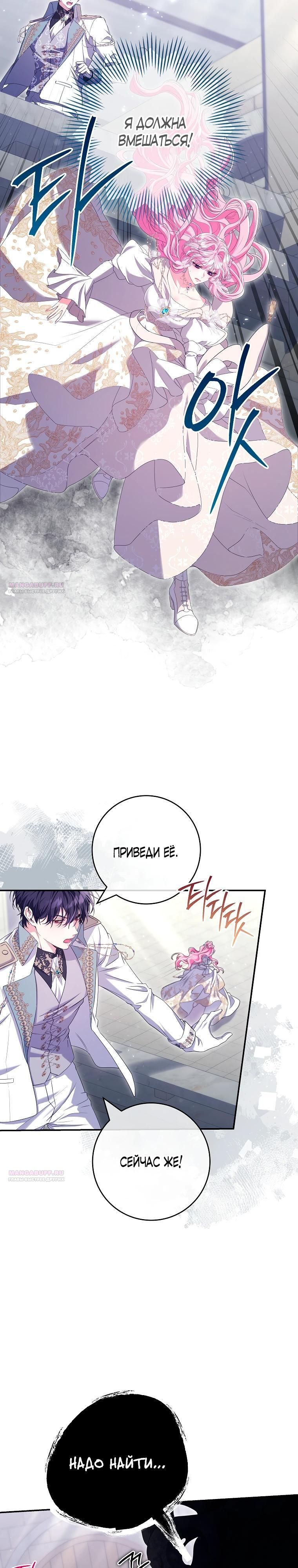 Глава 66 - страница 8