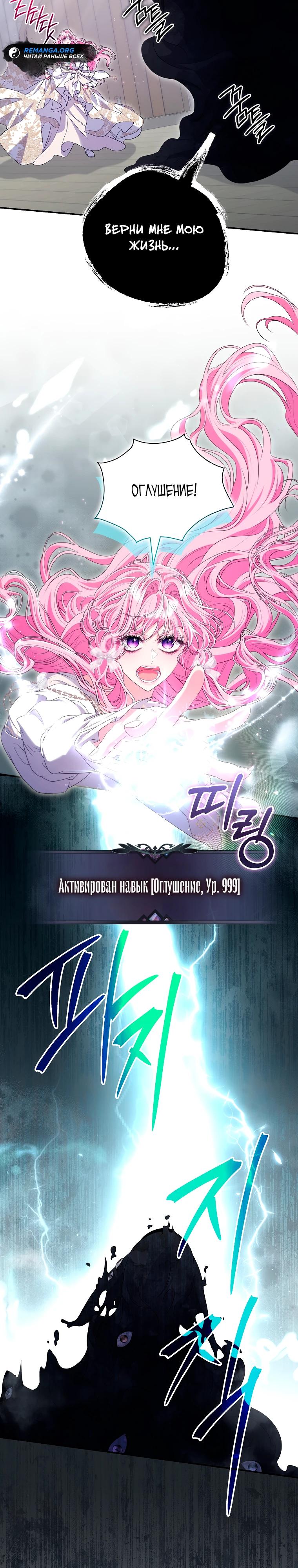 Глава 66 - страница 9