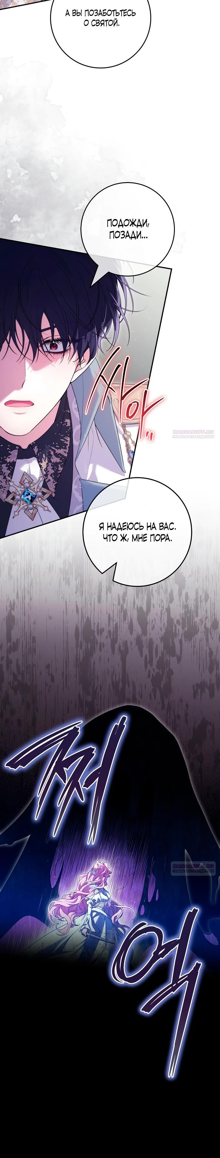 Глава 67 - страница 14