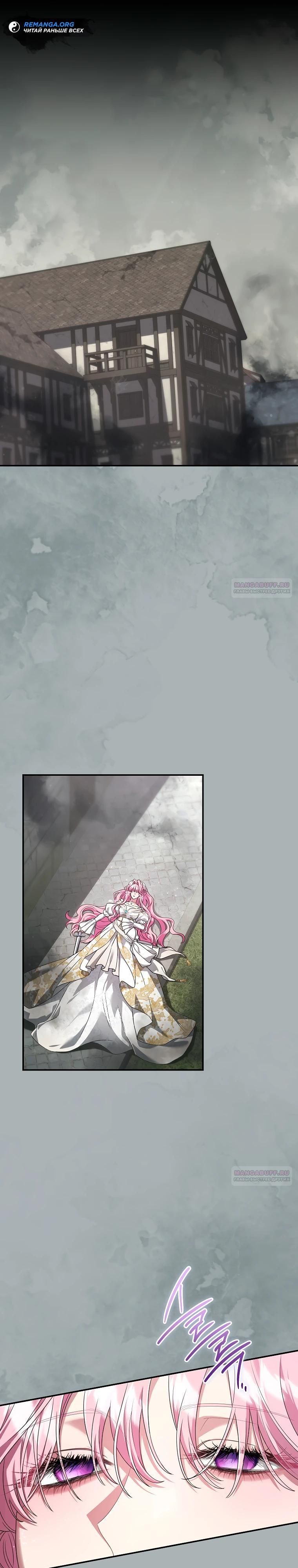 Глава 67 - страница 16