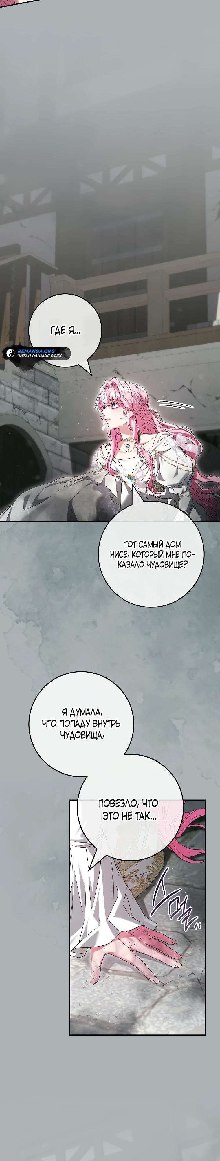 Глава 67 - страница 17