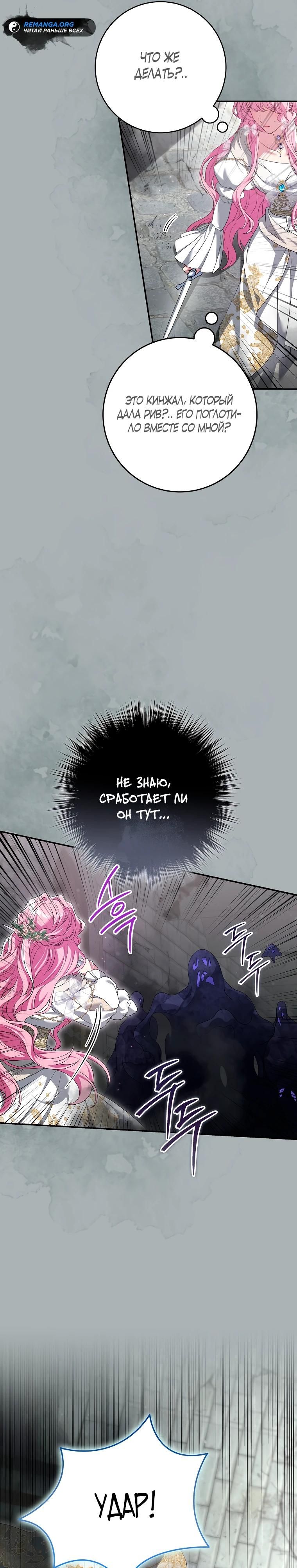 Глава 67 - страница 21