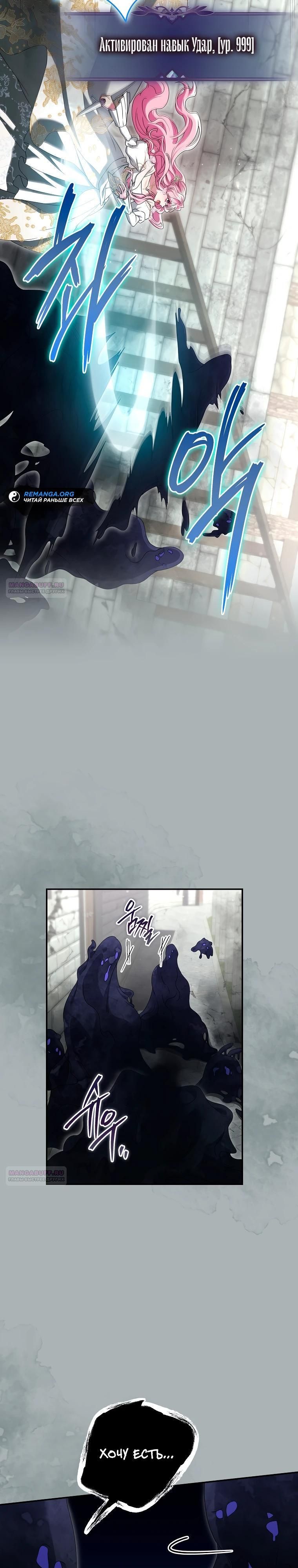 Глава 67 - страница 22