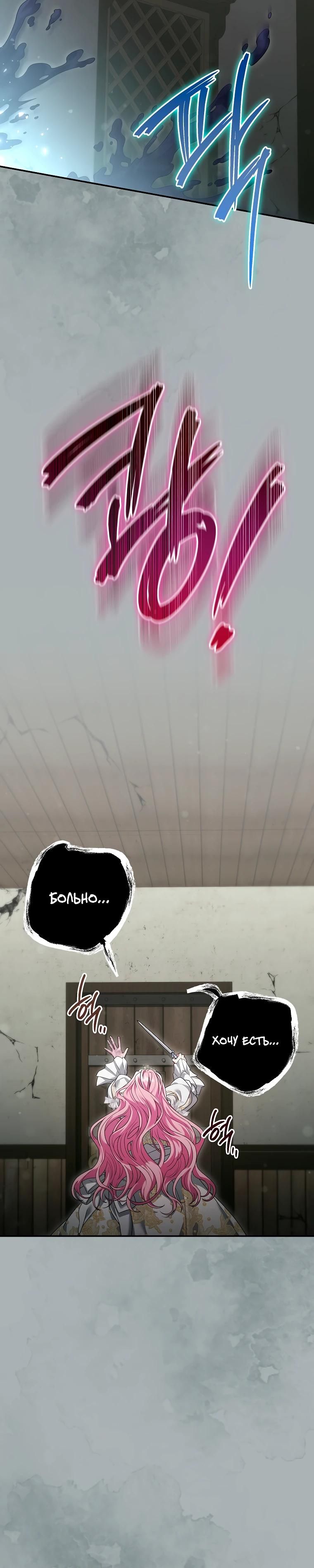 Глава 67 - страница 25