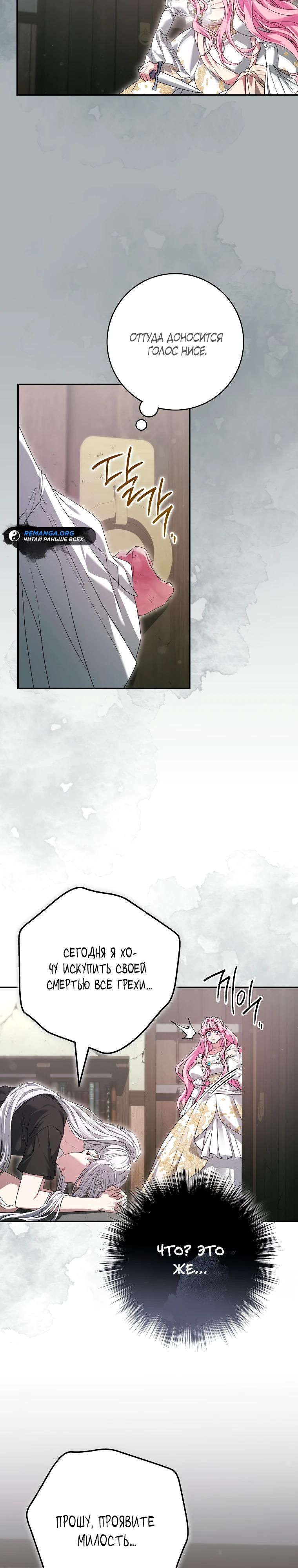 Глава 67 - страница 27