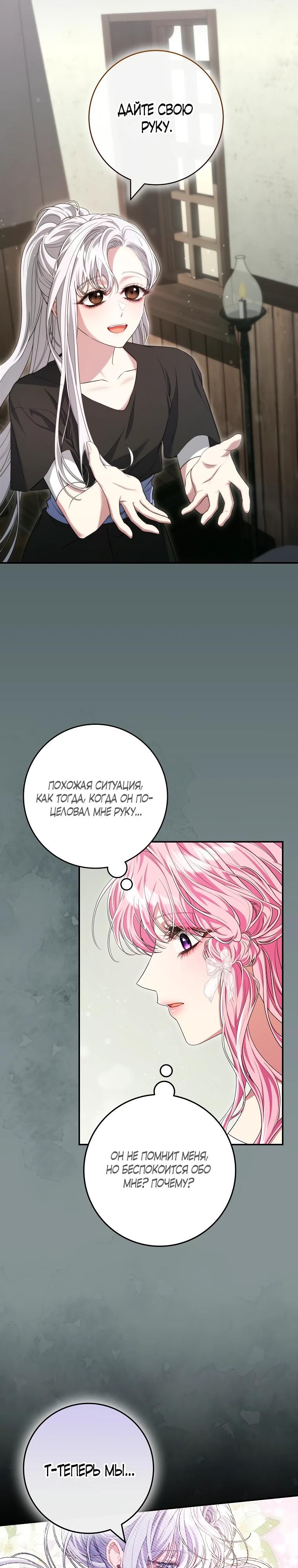 Глава 68 - страница 13