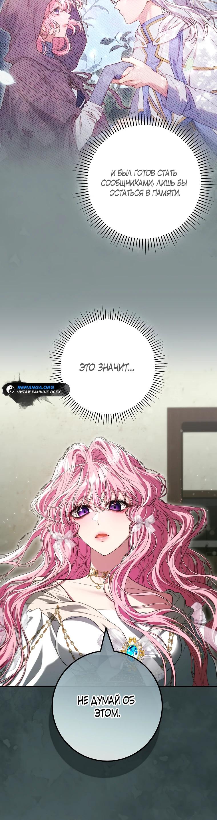 Глава 68 - страница 15