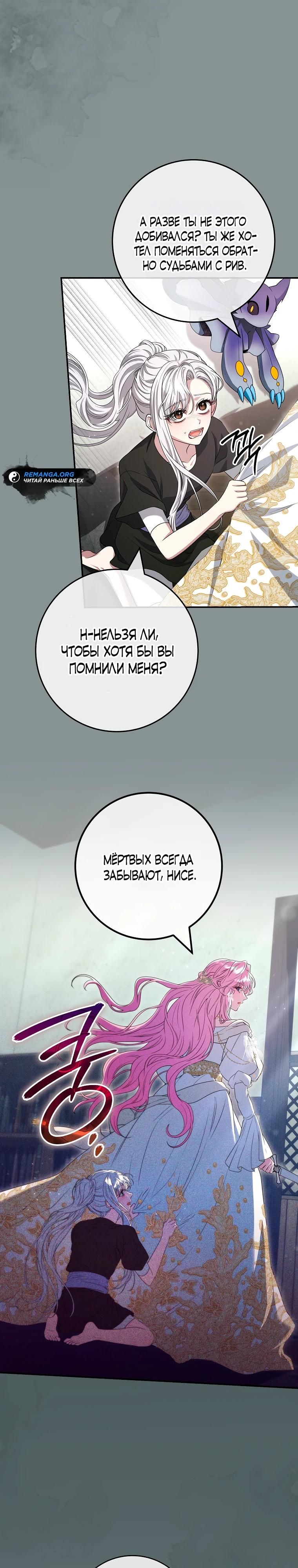 Глава 68 - страница 17