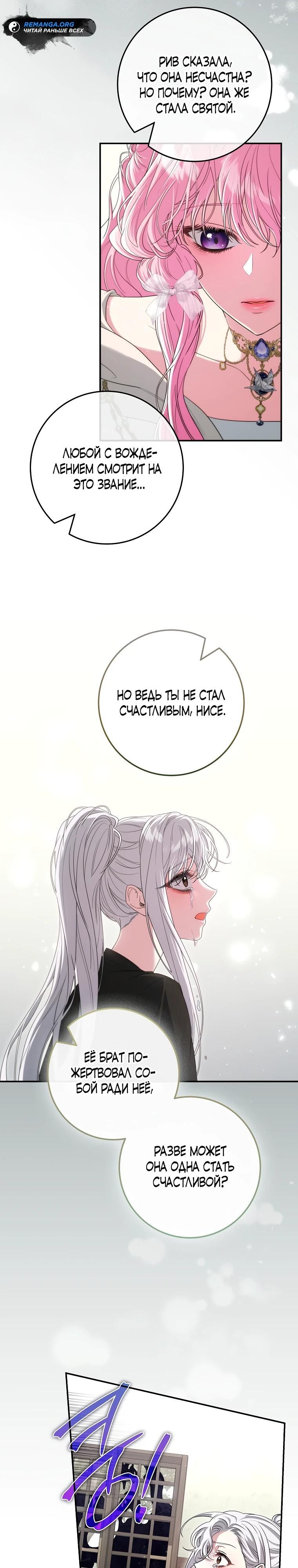 Глава 68 - страница 21