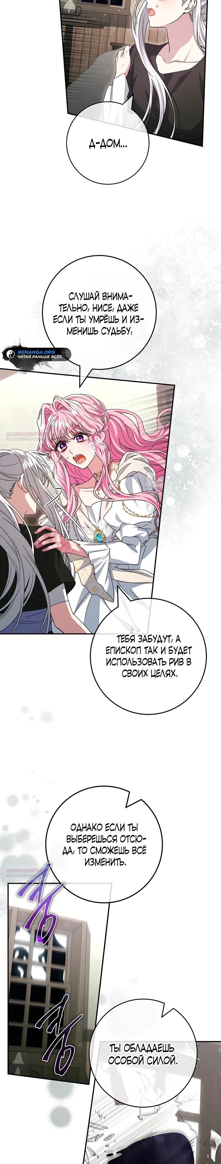 Глава 68 - страница 22