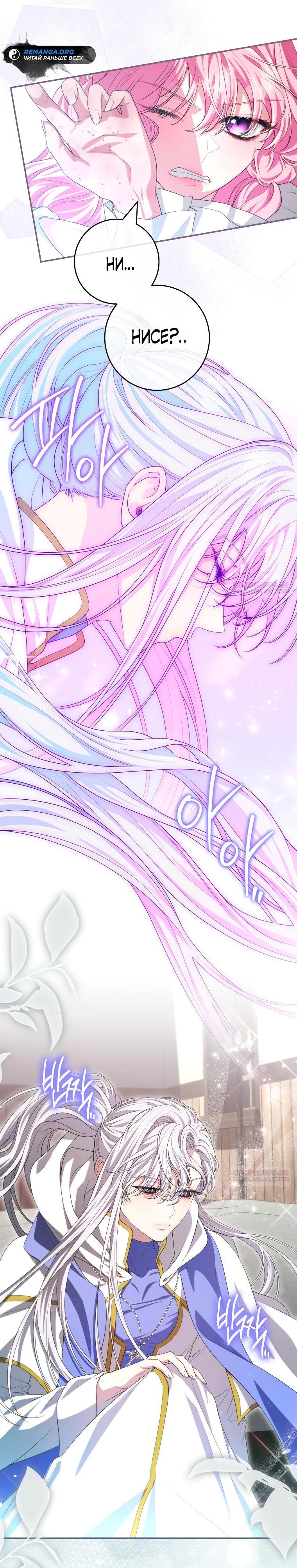 Глава 68 - страница 26