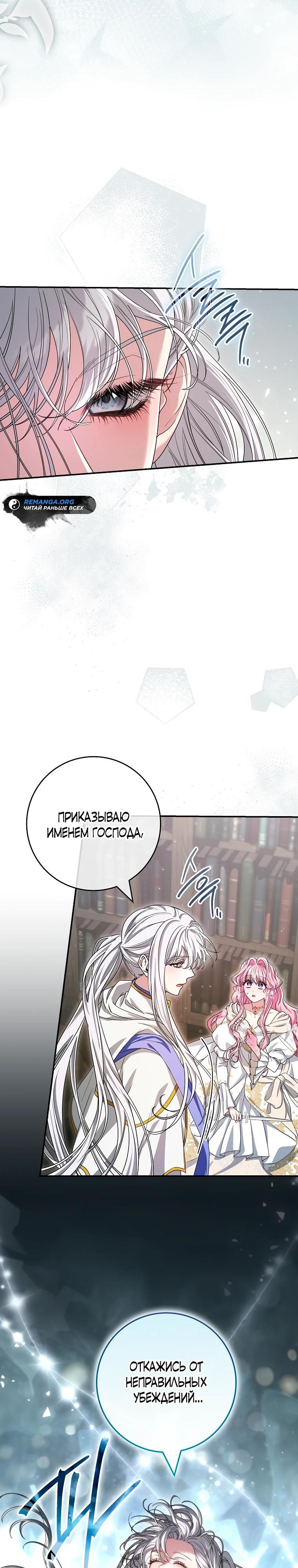 Глава 68 - страница 27