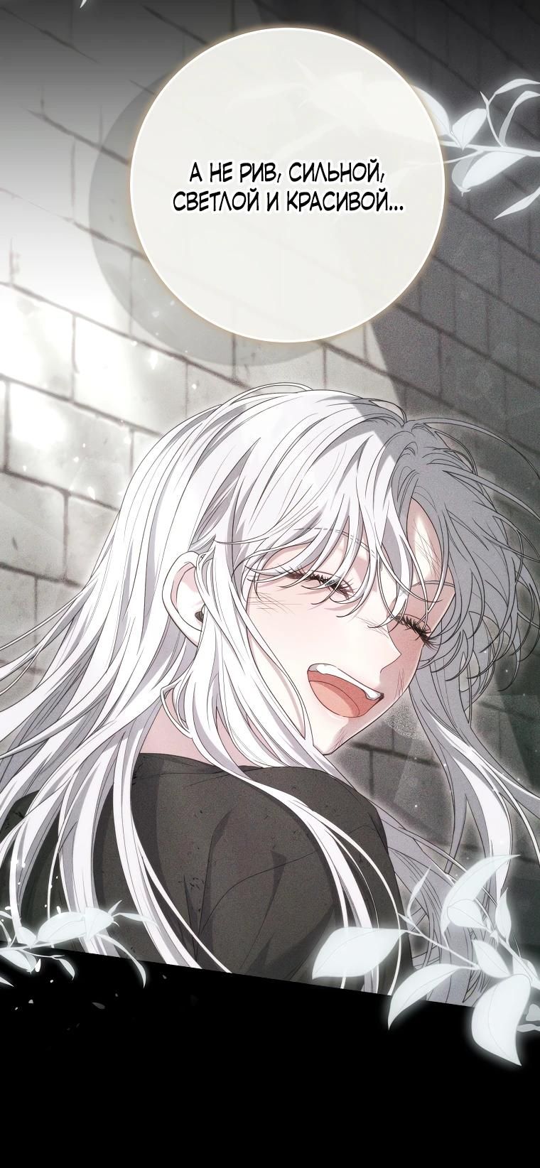 Глава 68 - страница 5