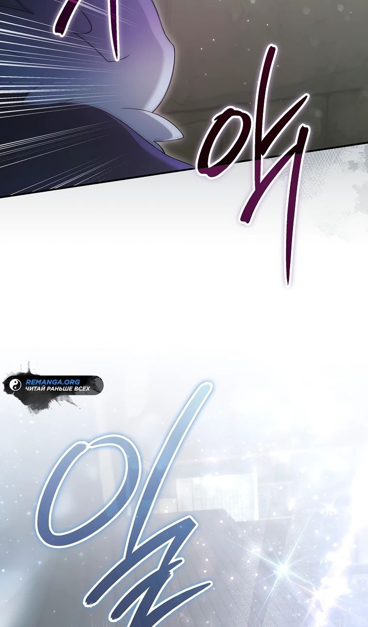 Глава 69 - страница 10