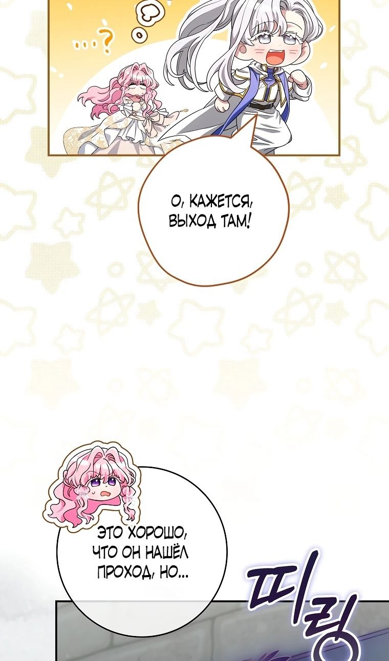 Глава 69 - страница 13
