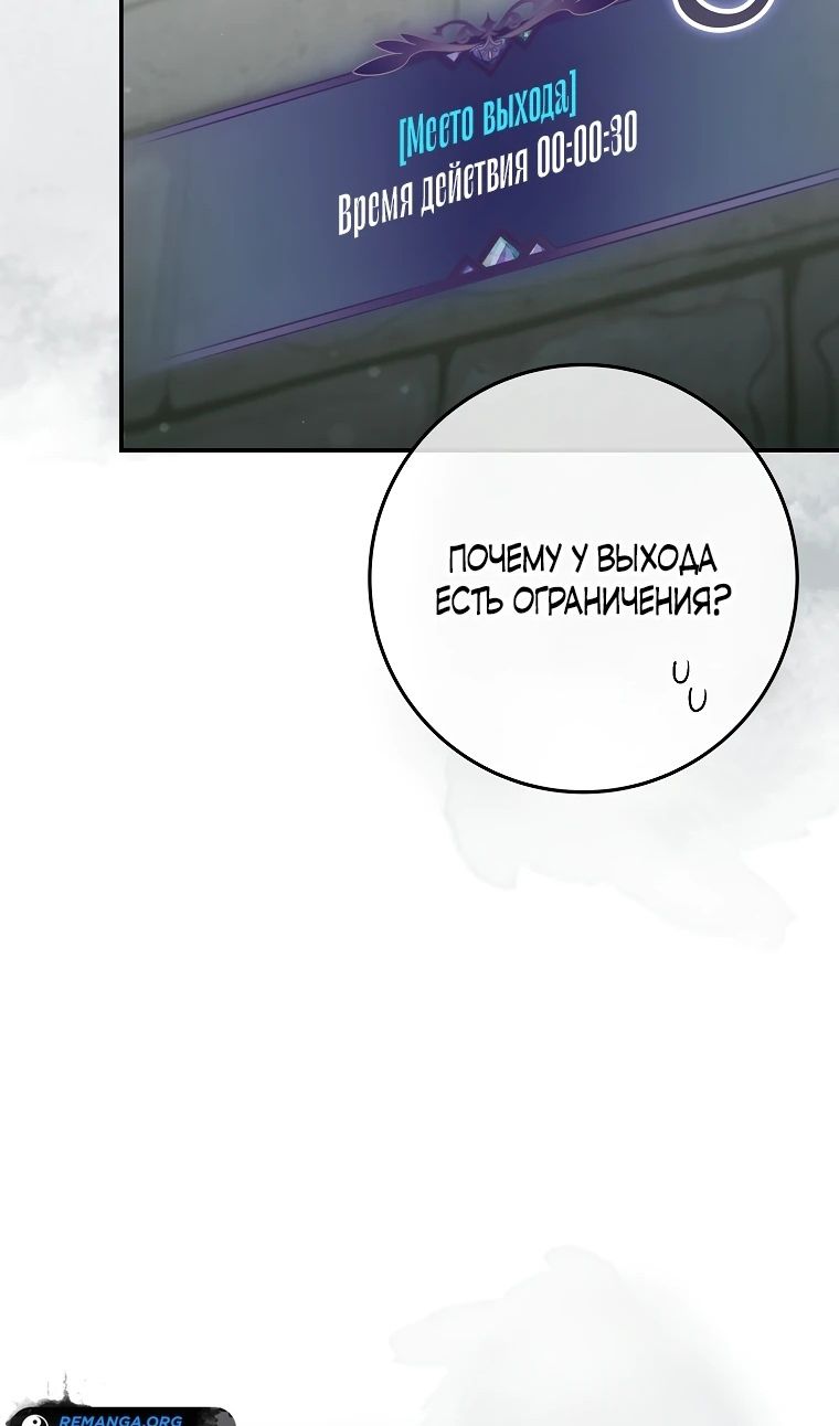 Глава 69 - страница 14