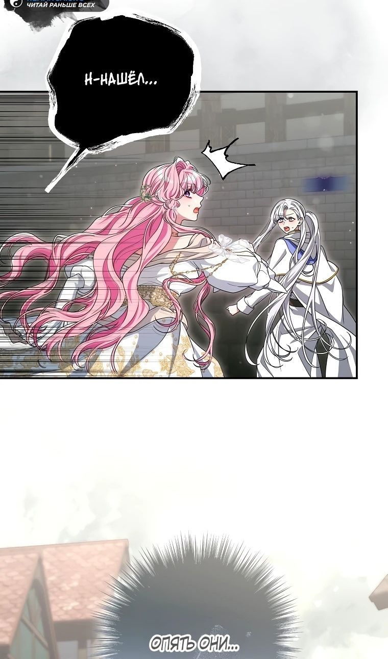 Глава 69 - страница 15