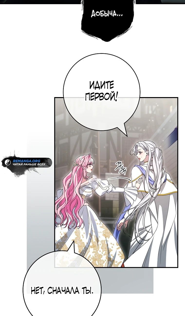 Глава 69 - страница 17