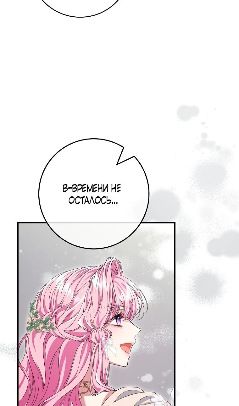 Глава 69 - страница 18