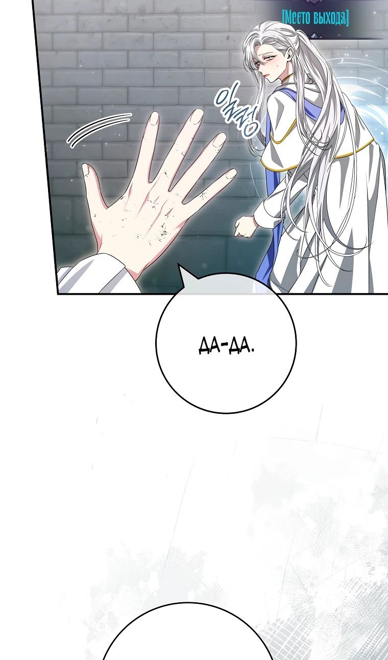 Глава 69 - страница 20