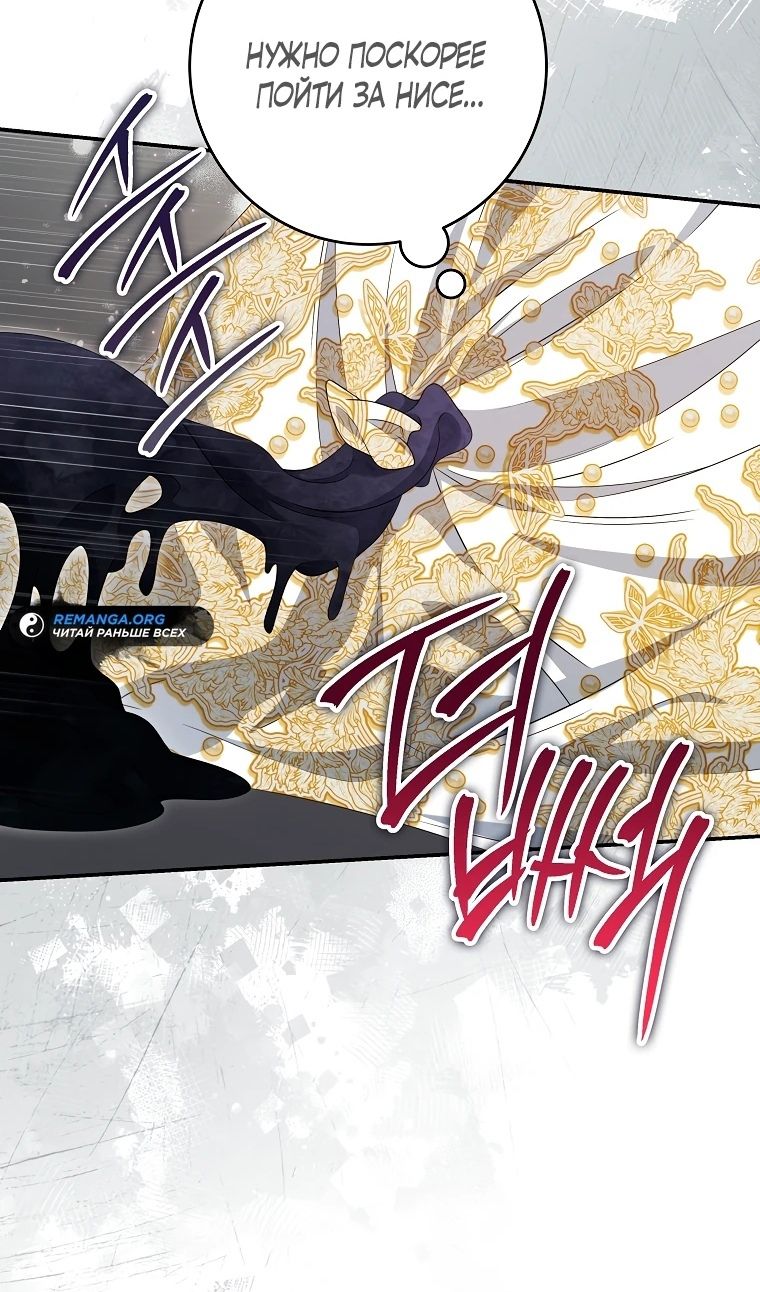 Глава 69 - страница 21