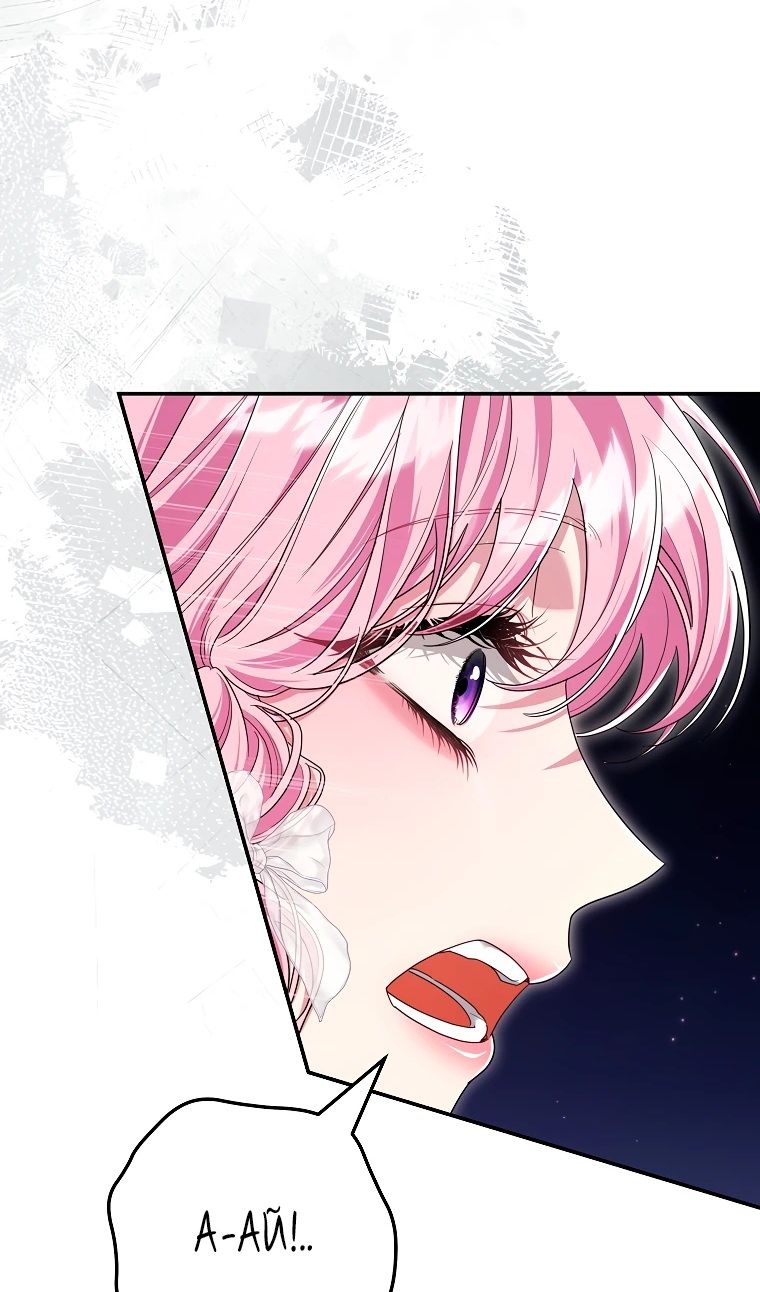 Глава 69 - страница 22