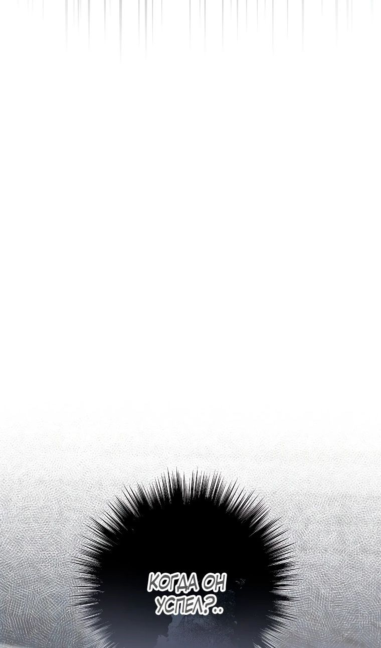 Глава 69 - страница 24