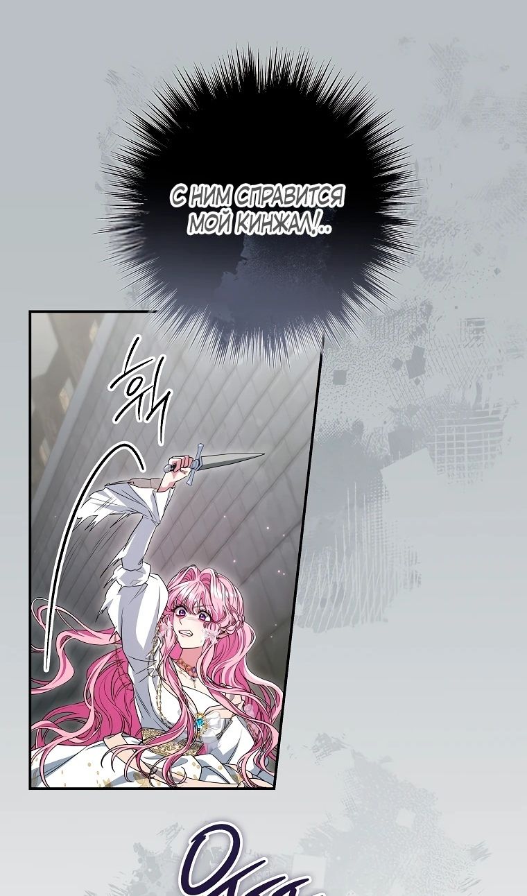 Глава 69 - страница 27